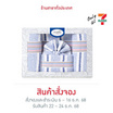 Frolina Classic Gift Set Stripe 01 กิ๊ฟเซทผ้าขนหนู