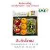 พิคมี ฟรุ๊ต เซตสุขสันต์มั่งมี (แอปเปิ้ลแอมโบรเซีย ส้มแมนดาริน องุ่นไซมัสคัท)