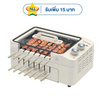 SMARTHOME เตาบาร์บีคิวไฟฟ้า รุ่น SM-BBQ1200