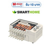 SMARTHOME เตาบาร์บีคิวไฟฟ้า รุ่น SM-BBQ1200