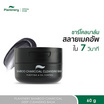 Plantnery คลีนซิ่งบาล์ม Bamboo Charcoal Deep Cleansing Balm 60กรัม