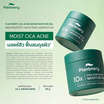 Plantnery มอยส์เจอร์เนื้อเจล Cica Acne Repair Moisture Gel 60กรัม