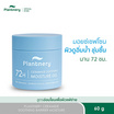 Plantnery มอยส์เจอร์เนื้อเจล Ceramide Soothing Barrier Moisture 60กรัม