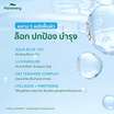 Plantnery มอยส์เจอร์เนื้อเจล Ceramide Soothing Barrier Moisture 60กรัม