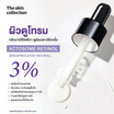 The Skin Collection Serum เซ็ตเซรั่ม 2 ชิ้น