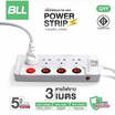 BLL ปลั๊กไฟ รุ่น Q99