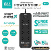 BLL ปลั๊กไฟ รุ่น B92