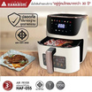 Hanabishi หม้อทอดไร้น้ำมัน รุ่น HAF-055