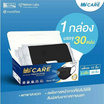 Hi-Care Premium Grade หน้ากากอนามัยหนาพิเศษ สีดำ บรรจุ 30 ชิ้น (แพ็กคู่)