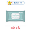 Hi-Care ทิชชู่เปียก แผ่นเช็ดทำความสะอาดผิวกาย Clean&Care บรรจุ 80 แผ่น (แพ็กคู่)
