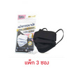 Hi-Care Petite หน้ากากอนามัยกระชับใบหน้า สีดำ บรรจุ 7 ชิ้น (แพ็ก 3 ซอง)