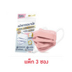 Hi-Care Petite หน้ากากอนามัยกระชับใบหน้า สีคอปเปอร์ บรรจุ 7 ชิ้น (แพ็ก 3 ซอง)