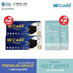 Hi-Care Premium Grade หน้ากากอนามัยหนาพิเศษ สีดำ บรรจุ 30 ชิ้น (แพ็กคู่) แถมฟรีทิชชู่เปียกออแกนิก 2 แพ็ก