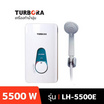 TURBORA เครื่องทำน้ำอุ่น 5500 วัตต์ รุ่น LH-5500E