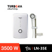 TURBORA เครื่องทำน้ำอุ่น 3500 วัตต์ รุ่น LN-35E