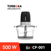 TURBORA เครื่องบดสับ 1.7ลิตร รุ่น CP-001