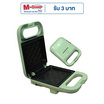SMARTHOME เครื่องทำแซนวิช รุ่น SM-SW12
