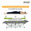 iFOLD เตียงพับ รุ่น Eco Move สีเทา