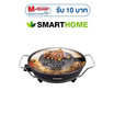 SMARTHOME เตาปิ้งย่างพร้อมหม้อชาบู รุ่น SM-EG1803