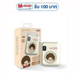 Amaze One Monchhichi Power Bank 10000 mAh รุ่น A-MCB003 B