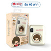Amaze One Monchhichi Power Bank 10000 mAh รุ่น A-MCB003 B