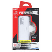 Rizz Power Bank 5000 mAh รุ่น RPB-123H