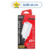 Rizz หัวชาร์จ 65W รุ่น RW-601H