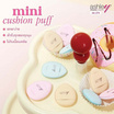 Ashley พัฟคุชชั่น Mini Cushion Puff (2 แพ็ก)