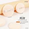 Ashley พัฟแป้งฝุ่น Puff Circle (3 ชิ้น)