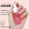 Rada Nail เซรั่มบำรุงเล็บ Cuticle Oil 15 มล.