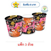 ยำยำสูตรเด็ดบิ๊กคัพ กลิ่นสไปซี่ปูยักษ์ซอสโรเซ่ 75 กรัม (แพ็ก 3 ถ้วย)