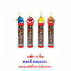เอ็มแอนด์เอ็ม มินิทูปท็อปเปอร์ 28 กรัม (แพ็ก 4 ชิ้น)