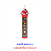 เอ็มแอนด์เอ็ม มินิทูปท็อปเปอร์ 28 กรัม (แพ็ก 4 ชิ้น)