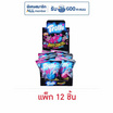 ทรอลลี่ บริตครอเลอร์ เยลลี่กลิ่นองุ่นสตอเบอร์รี่ 18.8 กรัม (แพ็ก 12 ชิ้น)