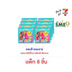 โยเฟรน คุกกี้เนยพร้อมกิ๊บอะคริลิก PrincessStory คละลาย 10 กรัม (แพ็ก 8 ชิ้น)
