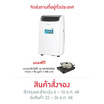 Aconatic เครื่องปรับอากาศเคลื่อนที่ 12000 BTU รุ่น AN-PAC12C3 +AN-IDC2052