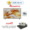 ACONATIC Google TV 43 นิ้ว 43HS1000AN