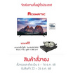 Aconatic LED TV 4K 50 นิ้ว 50US900AN WebOS