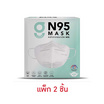 G LUCKY หน้ากากอนามัย N95 สีขาว บรรจุ 20 ชิ้น (แพ็กคู่)