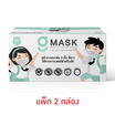 G Lucky หน้ากากอนามัยเด็ก สีขาว บรรจุ 50 ชิ้น (แพ็กคู่)