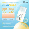 KMA กันแดดน้ำนม SPF50+PA++++ Sun Skin High Protection Milk 40มล.