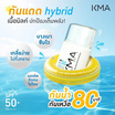 KMA กันแดดน้ำนม SPF50+PA++++ Sun Skin High Protection Milk 40มล.