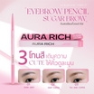 Aura Rich ดินสอเขียนคิ้ว Sugar Brow Eyebrow Pencil 0.2 กรัม