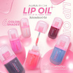 Aura Rich ลิปออยล์ Lip Oil Yummy Gummy 7.3 กรัม