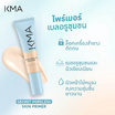 KMA ไพรเมอร์ Secret Poreless Skin Primer 15 มล.
