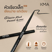 KMA อายไลเนอร์ Classic Black Pencil Liner 0.06 กรัม