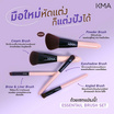 KMA ชุดแปรงแต่งหน้า Essential brush set (5ชิ้น)