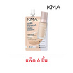 KMA รองพื้น Water Resist Liquid Foundation 5 มล. แพ็ก 6 ชิ้น