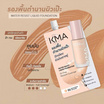 KMA รองพื้น Water Resist Liquid Foundation 5 มล. แพ็ก 6 ชิ้น