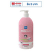 โยโกะ มิลค์ กลูต้า บอดี้ โลชั่น 400 กรัม